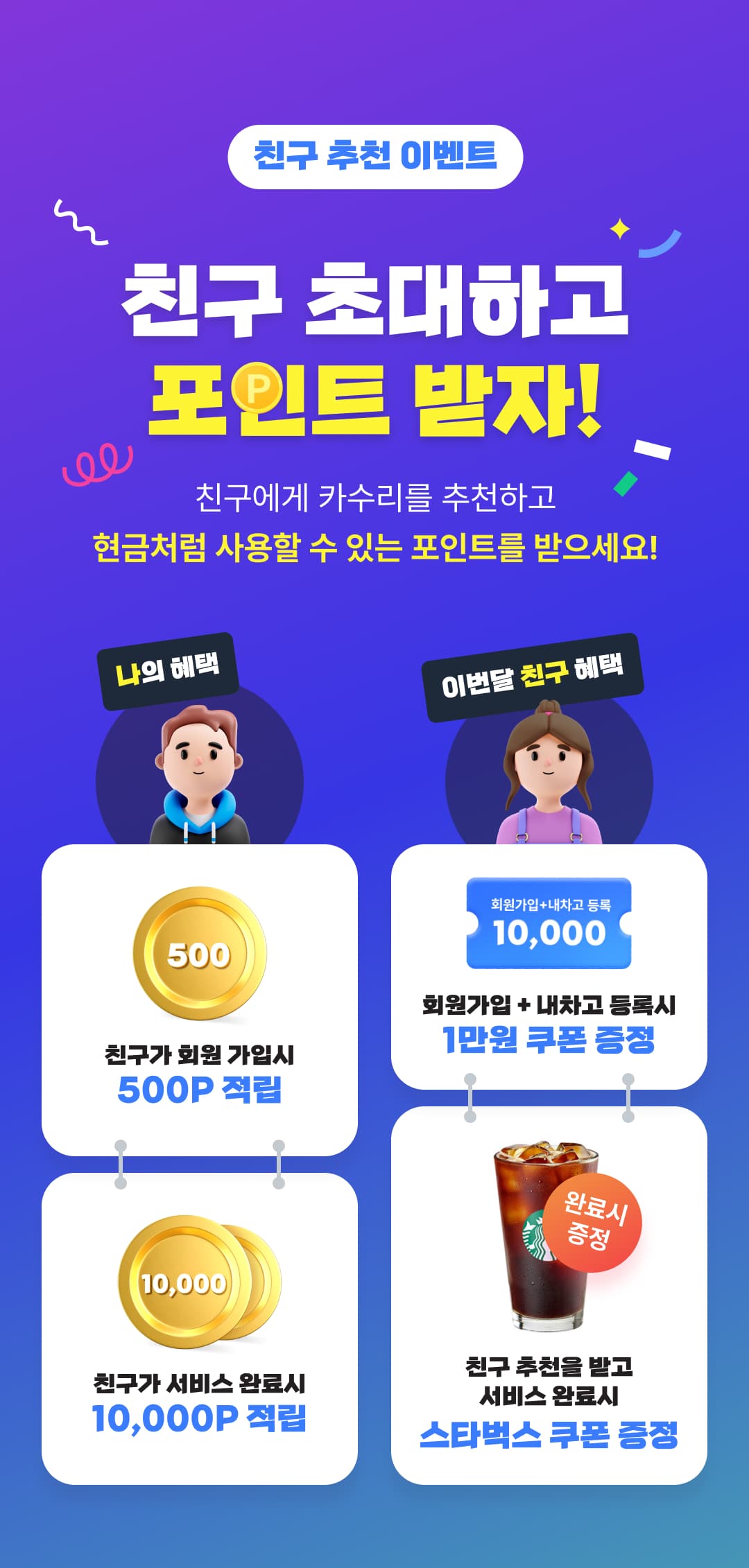 더도말고 덜도말고 엔진오일은 카수리에서