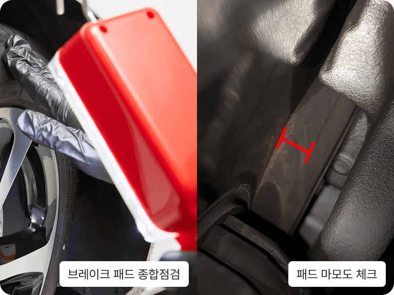 브레이크 패드 점검
