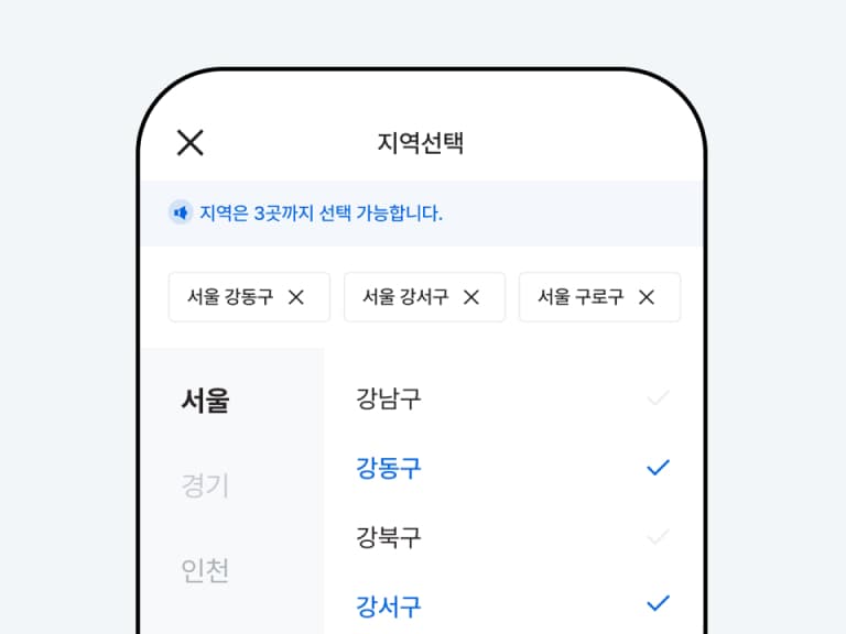 2. 원하는 지역 장착점 선택